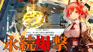 爆炎蓋世　　永続爆撃/黄昏　BW-8強襲《羅小黒戦記コラボ:また会えたね》【アークナイツ | Arknights】