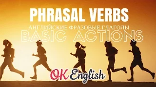 Фразовые глаголы движения. Популярные фразовые глаголы. Phrasal verbs | OK English