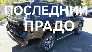 ТОЙОТА ПРАДО 70 ЮБИЛЕЙНАЯ БЕНЗИН 4.0 TOYOTA LC150 PRADO 70TH ANNIVERSARY