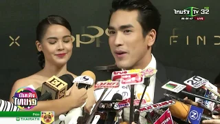 ณเดชน์ สัญญา 4 ปีพา ญาญ่า ดูบอลโลก | 19-07-61 | บันเทิงไทยรัฐ