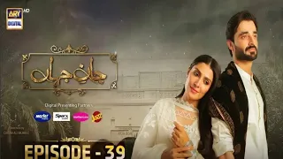 Jaan e Jahan Episode 39 (Eng Sub) Hamza Ali Abbasi | Ayeza Khan | 4 May 2024 | ARY Digital