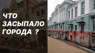 ПОЧЕМУ ЗАСЫПАНЫ ПЕРВЫЕ ЭТАЖИ ЗДАНИЙ В РОССИИ ? ЧАСТЬ 1