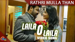 Lailaa O Lailaa - Rathri Mulla Than| Mohanlal| Amala Paul | Full HD Video Song