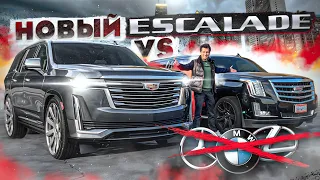 Новый ESCALADE! 10 МЛН. Конец для BMW X7, GLS и LEXUS LX570? Тест-драйв и обзор Cadillac. Mercedes.