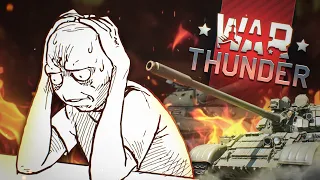 War Thunder И 300 ЧАСОВ СТРАДАНИЙ