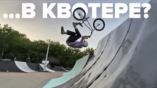 Что он вообще хотел? | Лютые трюки на BMX | Арсен закрывает XSA Training Park