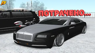 ПОТРАЧЕНО... ПУТЬ МИЛЛИОНЕРА ДО ФОРБС! ПЕРЕКУП и ЛОВЛЯ! ГТА КРМП РАДМИР РП/GTA CRMP RADMIR RP