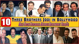 Top 10 Bollywood Actor Real life Three Brother Jodi Real Age | All Time Famous Actor Brother Trio's