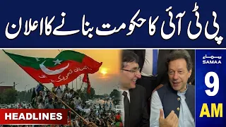 Samaa News Headlines 9AM | PTI Announcement | 14 Feb 2024 | SAMAA TV