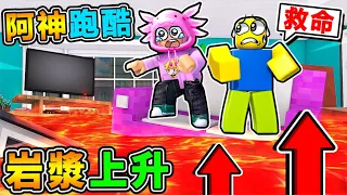 【Roblox機械方塊】你只有30秒逃跑 🔥岩漿海嘯🔥不停上升😂！我能活下來嗎？全字幕