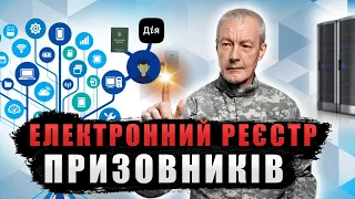 ТЦК знатимуть про тебе все! Реєстр військовозобов'язаних з жовтня. Законопроект 10062