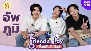 Friend’s Day เพื่อนกันวันนึงส์ EP.21 | อัพ-ภูมิ MY STAND-IN ตัวนาย ตัวแทน