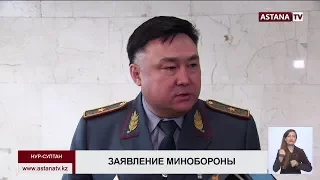 «Мы будем разбираться в причинах», - Минобороны о взрывах в Арыси