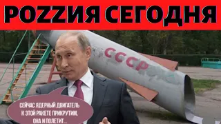 Стрим Старого Дикобраза Россия сегодня  8 января  2023 года 319-й день войны России против Украины.