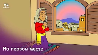 Субботняя школа для детей (Г) 2-й квартал, урок 6: "На первом месте!" | 11/05/2024