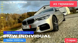 BMW 540i Individual 2