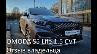 Omoda S5 отзыв владельца / Опыт эксплуатации Omoda S5