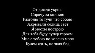 MiyaGi   Поуши в тебя влюблен Текст песни  Lyrics