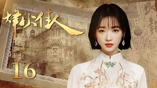 【Beauties at the Crossfire】EP16 ENG SUB | Romance, Business | KUKAN Drama