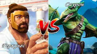 Геркулес против Саурон: Марвел Битва Чемпионов | Hercules vs Sauron - Marvel: Contest of Champions