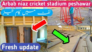 Arbab niaz cricket stadium peshawar | fresh update | 16 Dec 2021