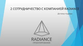 Оформление проектной документации стадии П и Р