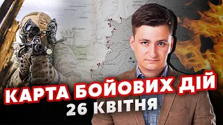 Зараз! НАВАЛА росіян під Авдіївкою. Карта фронту 26 квітня. Зайшли в Соловйове. ВТРАЧАЄМО Очеретине?