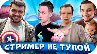 НОВОЕ ШОУ ДИНЫ БЛИН!СТРИМЕР НЕ ТУПОЙ! ШАВЕРМА ЛИКС ХАНТИК И МАНУРИН СООРЕВНУЮТСЯ ОТВЕЧАЯ НА ВОПРОСЫ!