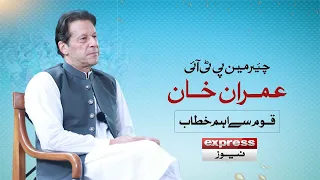 🔴 LIVE: Chairman PTI Imran Khan's Important Address to Nation | Express News | 13 May 2023