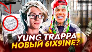 YUNG TRAPPA ПОВТОРИТ УСПЕХ 6IX9INE? Запишет Фит с MORGENSHTERN? (Чего Ожидать после ОСВОБОЖДЕНИЯ?!)