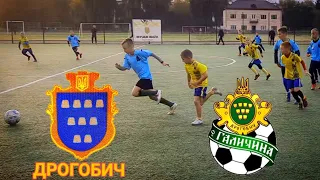 ДЮСШ Дрогобич VS Галичина Дрогобич. ДРОГОБИЦЬКЕ ДЕРБІ. Чемпіонат з футболу серед дітей 2012-2013р.н.