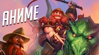 Спасители Ульдума Hearthstone - БРАНН ПОД БРАННОМ 💥