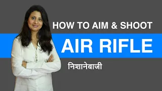 How to aim and shoot Air Rifle | एयर राइफल से कैसे निशाना लगाएं और शूट करें