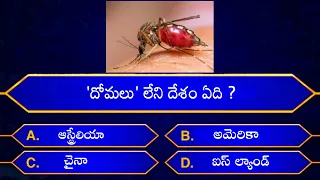 Interesting Questions In Telugu|Episode-2|By Rk thoughts|Unknown Facts|Genera Knowledge|Telugu Quiz