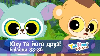 Юху та його друзі. Епізоди 33-36 - Розвиваючий мультфільм для дітей - Збірник