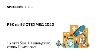 Российское здравоохранение в эпоху борьбы с пандемией. Роль российской промышленности