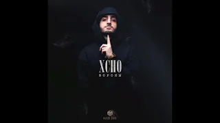 XCHO - ВОРОНЫ (1 HOUR ) (1 ЧАС) || VAZDICH