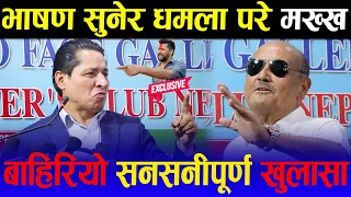 Dr surendra kc र Swagat Nepal गरे Rishi dhamala को तारिफ ! धमला पले मख्ख, भयो रोचक माहोल ।