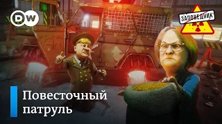 Осенний призыв в недалеком будущем – "Заповедник", выпуск 280, сюжет 1