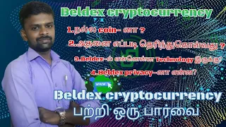 Beldex Cryptocurrency கழுகு பார்வை #beldex #bchat #belnet #beldex browser #cryptocurrency #bitcoin