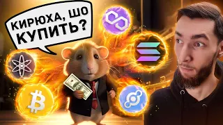 ПОРТФЕЛЬ НА 100$ для ХОМЯКА в 2023 году | ЧТО МОЖНО КУПИТЬ ЕСЛИ У ТЕБЯ МАЛЕНЬКИЙ КАПИТАЛ?