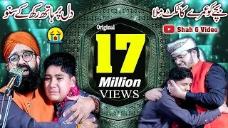 Kya Karon K Yaad Ati Hain Sunehri Jaliyan |Tearful Emotional Naat |Shahzad Hanif Madni |Shah G Video