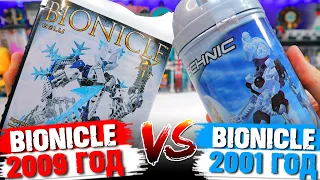 ЧТО СЛУЧИЛОСЬ С LEGO BIONICLE за 9 лет