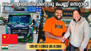 🔥💥🇨🇳 lipin met a Chinese girl in China