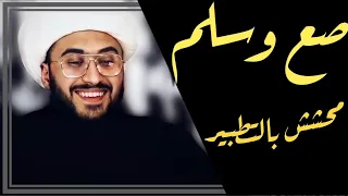 صعسلم "محشش" عشرين سنة في "التطبير" الشيعي