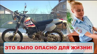 Регистрация в ГИБДД с риском для жизни! / Зимний тест-драйв enduro мотоцикла