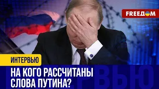 Путин снова ОПОЗОРИЛСЯ: узурпатор "рассуждает" о ЛЕГИТИМНОСТИ Зеленского