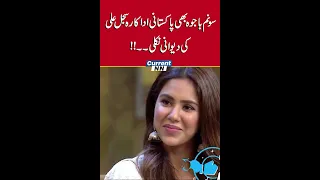 Sonam Bajwa Love With Sajal Aly #Shorts #shortsfeeds  #ShortsVideo #ViralShorts CurrentNN