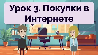 Practice Russian Episode 157 | Русский | Improve Russian | Learn Russian | Russian Conversation