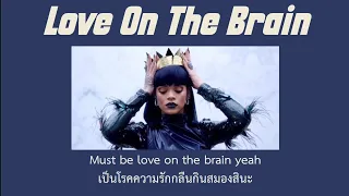 [Thaisub] Love On The Brain - Rihanna (แปลไทย)